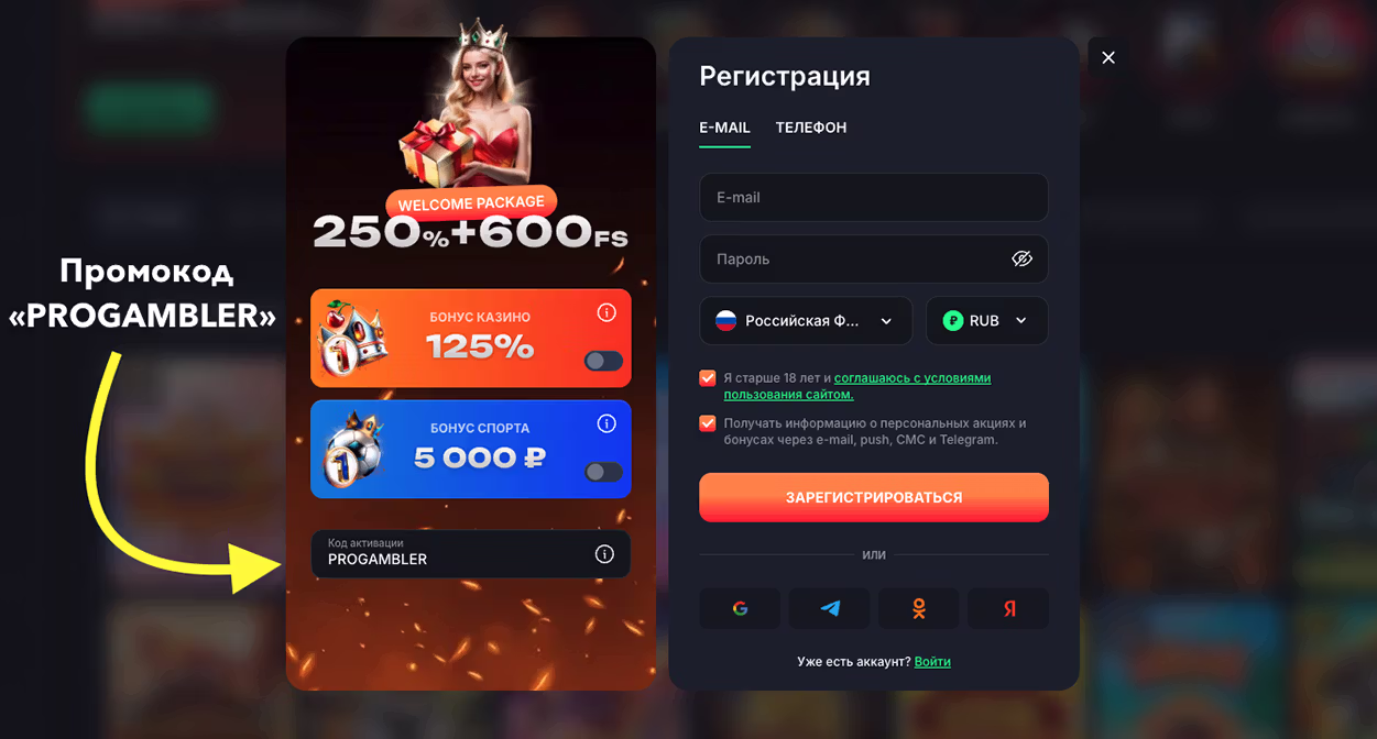 Как зарегистрироваться в Beef Casino