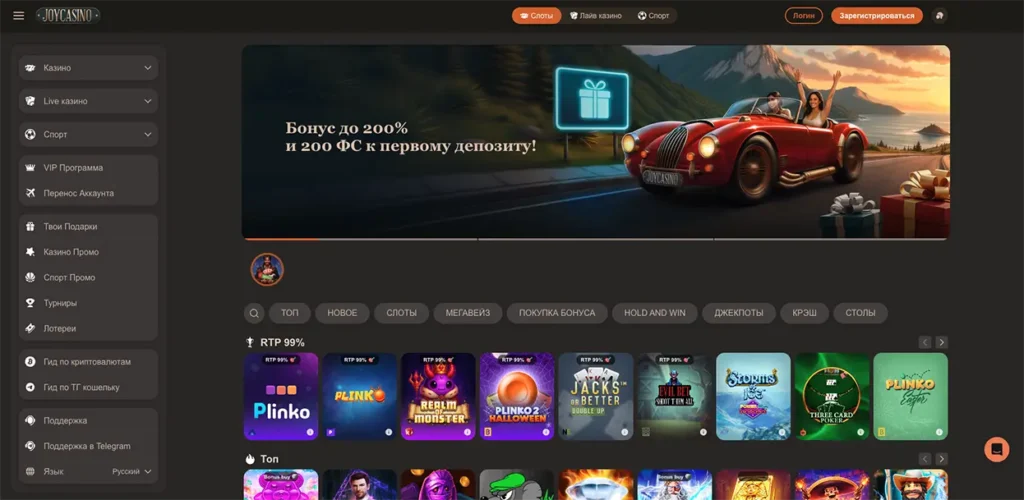 Официальный сайт Joycasino